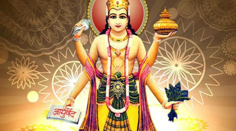 भगवान धन्वंतरि का मंत्र | Dhanvantri Mantra | Free PDF Download