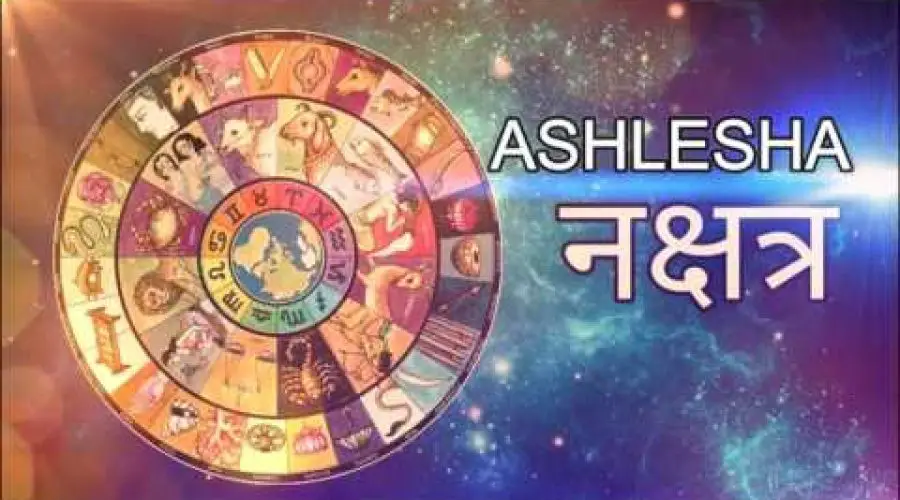 Ashlesha Nakshatra: The Personality of  Females and Males Decoded ! Find out What Makes them So Unique