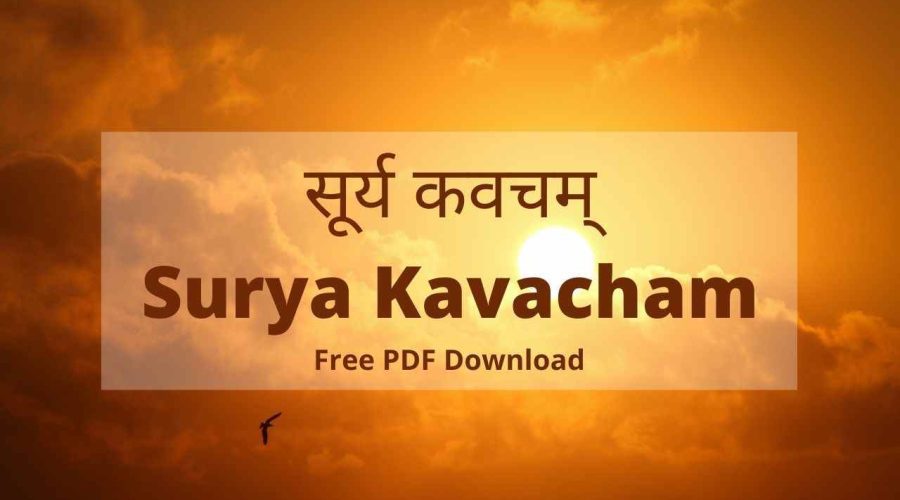 सूर्य कवचम् | Surya Kavacham | Free PDF Download