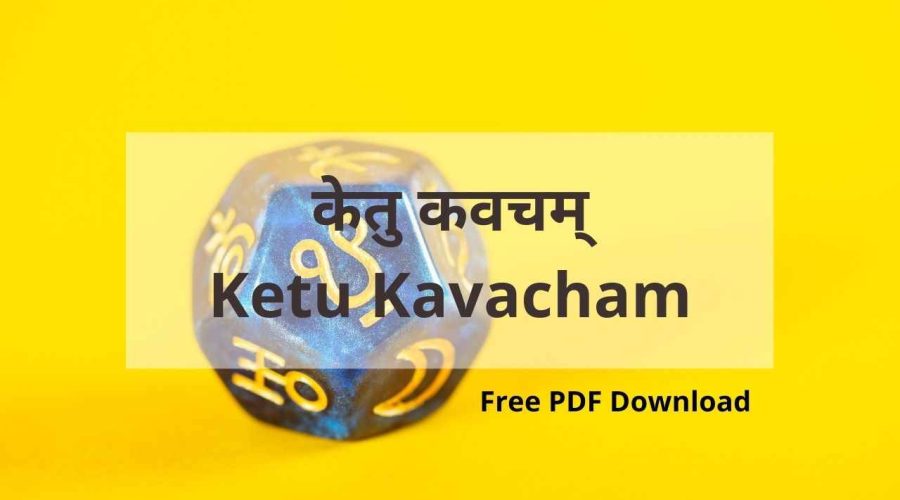 केतु कवचम् | Ketu Kavacham | Free PDF Download