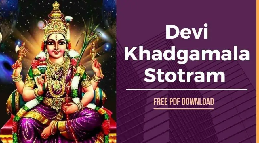 Devi Khadgamala Stotram Lyrics in English | देवी खडगमाला स्तोत्रम | Free PDF Download