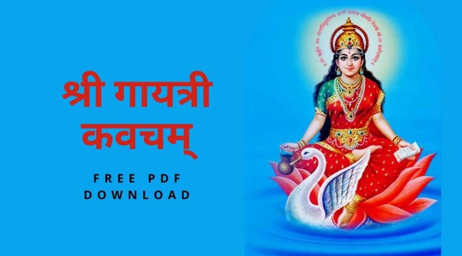 गायत्री कवच | Gayatri Kavacham | Free PDF Download