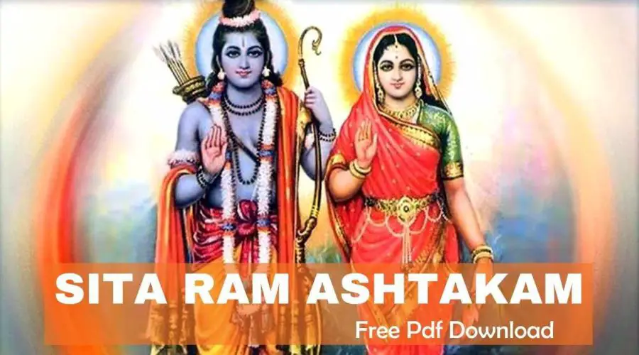 सीताराम अष्टकम् | Sita Ram Ashtakam | Free PDF Download