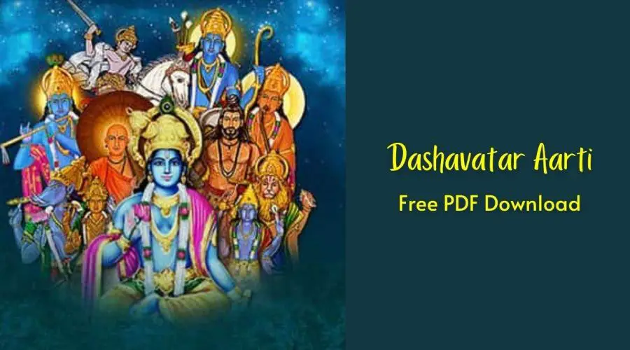 दशावतारांची आरती | Dashavatar Aarti | Free PDF Download