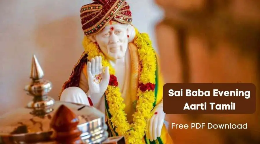 Sai Baba Evening Aarti in Tamil (Sai Baba Malai Aarti) | Free PDF Download