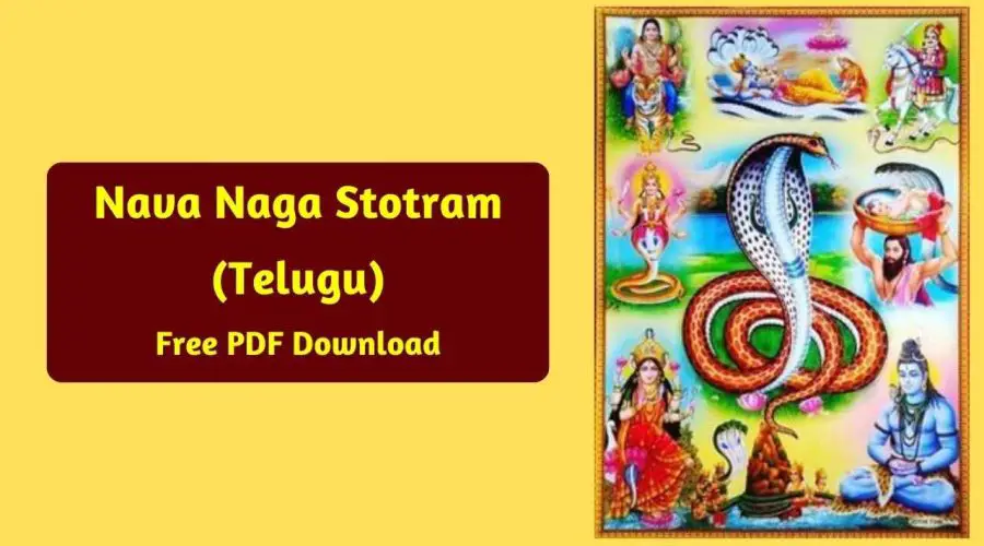 Nava Naga Stotram in Telugu): శ్రీ నాగ స్తోత్రం (నవనాగ స్తోత్రం) | Free PDF Download