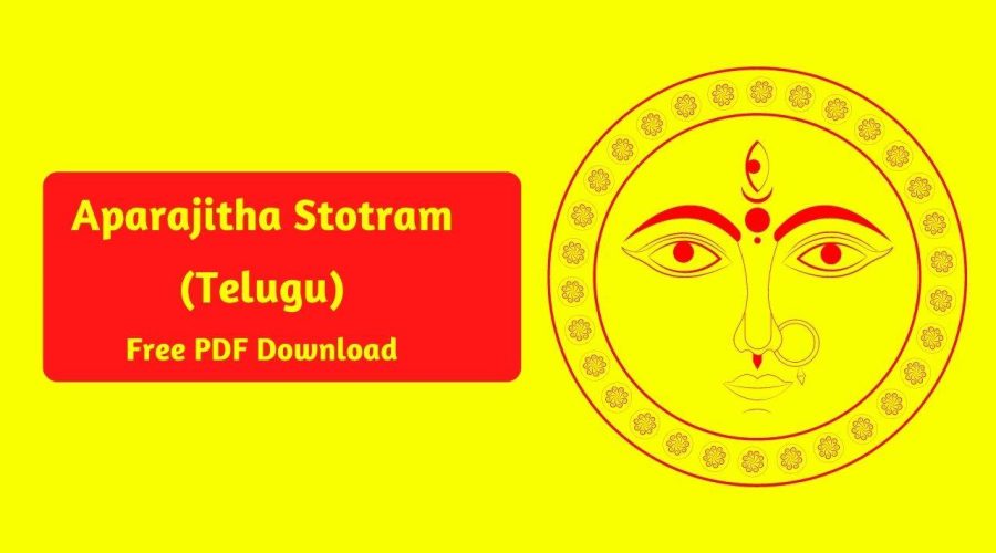 Aparajitha Stotram in Telugu | అపరాజితా స్తోత్రం | Free PDF Download