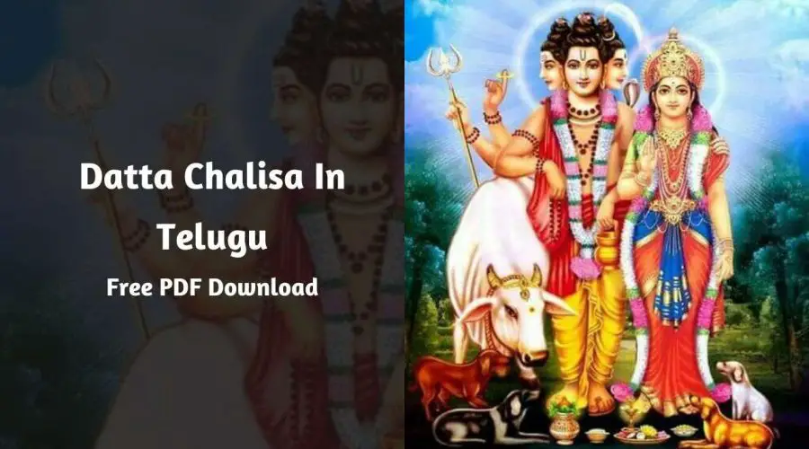 Datta Chalisa In Telugu | శ్రీ దత్త చాలీసా లిరిక్స్ | Free PDF Download