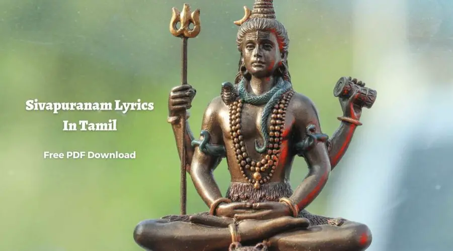 Sivapuranam Lyrics In Tamil | சிவபுராணம் பாடல் வரிகள் | Free PDF Download