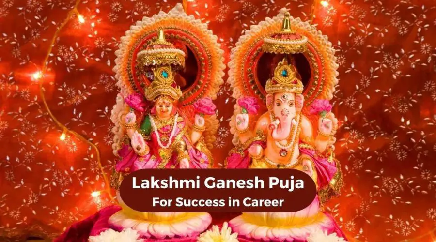 Lakshmi Ganesh Puja For Success in Career: Know the Benefits and Mantra of Lakshmi Ganesh Puja