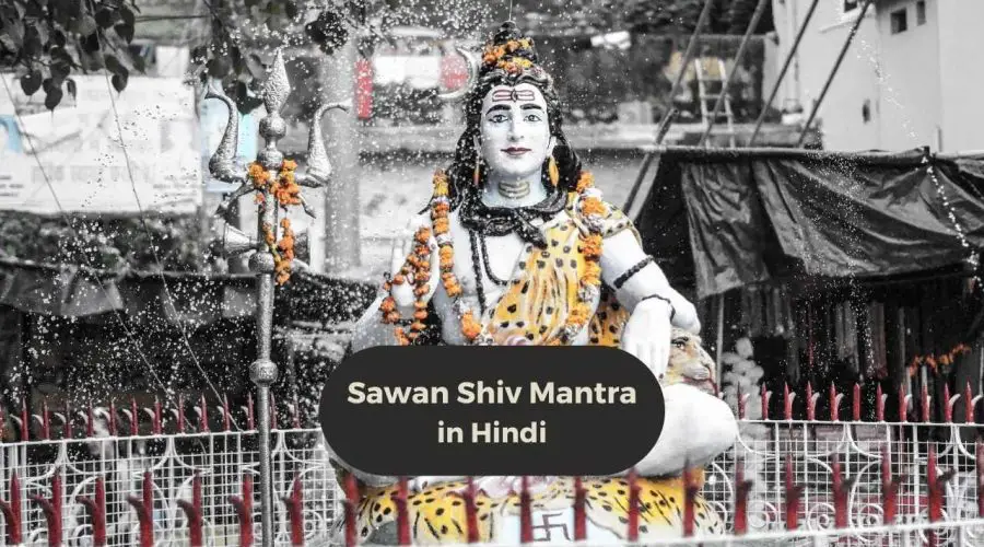 Sawan Shiv Mantra in Hindi: सावन में इन मंत्रों का जाप करने से प्रसन्न होंगे भगवान शिव