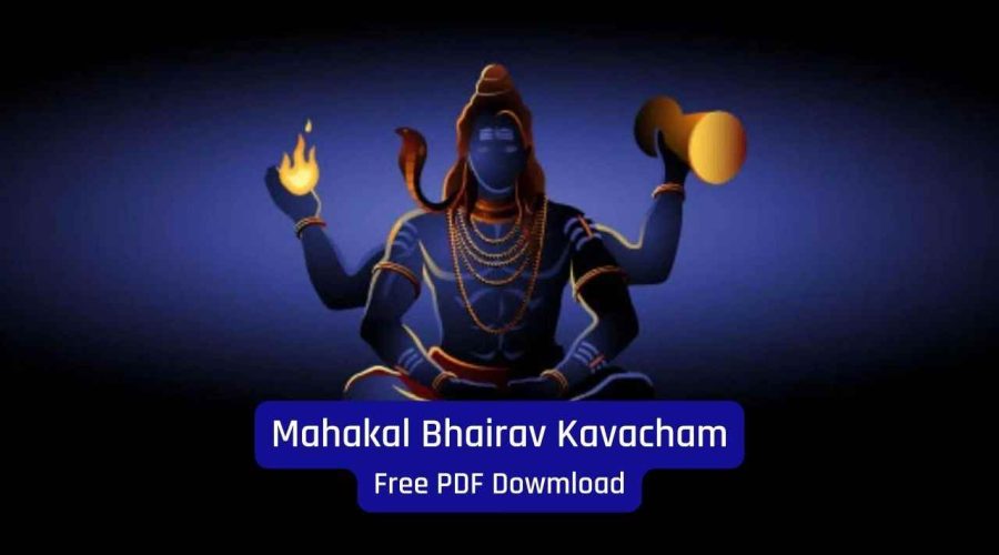 महाकाल भैरव कवचम् || Mahakal Bhairav ​​Kavacham | Free PDF Download