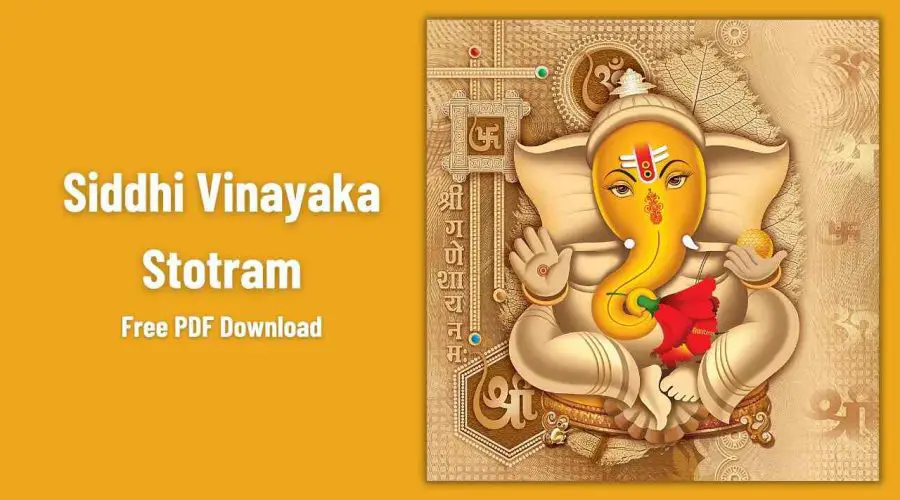 सिद्धिविनायक स्तोत्रम् | Siddhi Vinayaka Stotram in Sanskrit | Free PDF Download