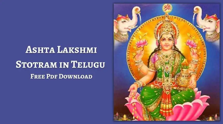 Ashta Lakshmi Stotram in Telugu | అష్ట లక్ష్మీ స్తోత్రం | Free PDF Download