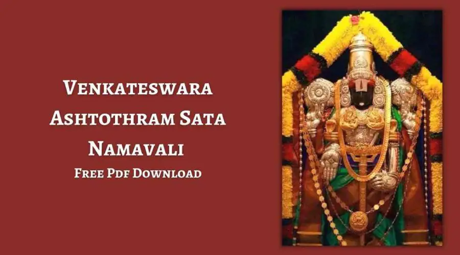 Venkateswara Ashtothram Sata Namavali | శ్రీ వేంకటేశ్వర అష్టోత్తర శత నామావళి | Free PDF Download