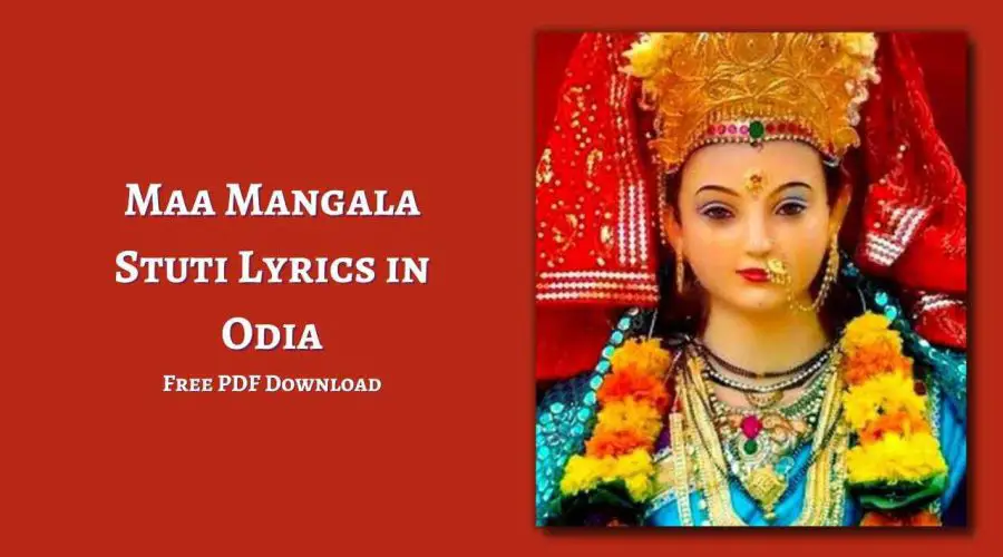Maa Mangala Stuti Lyrics in Odia | ଜୟ ଜୟ ଜୟ ମାଗ ା ଜ ତ ବନ୍ଦନ | Free PDF Download