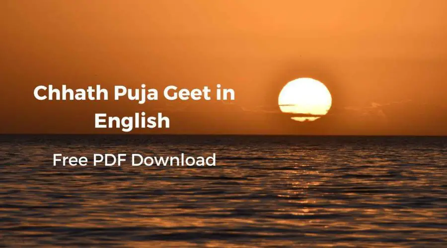 Chhath Puja Geet | Kabahu Naa Chhooti Chhath Lyrics in English with Meaning | Free PDF Download