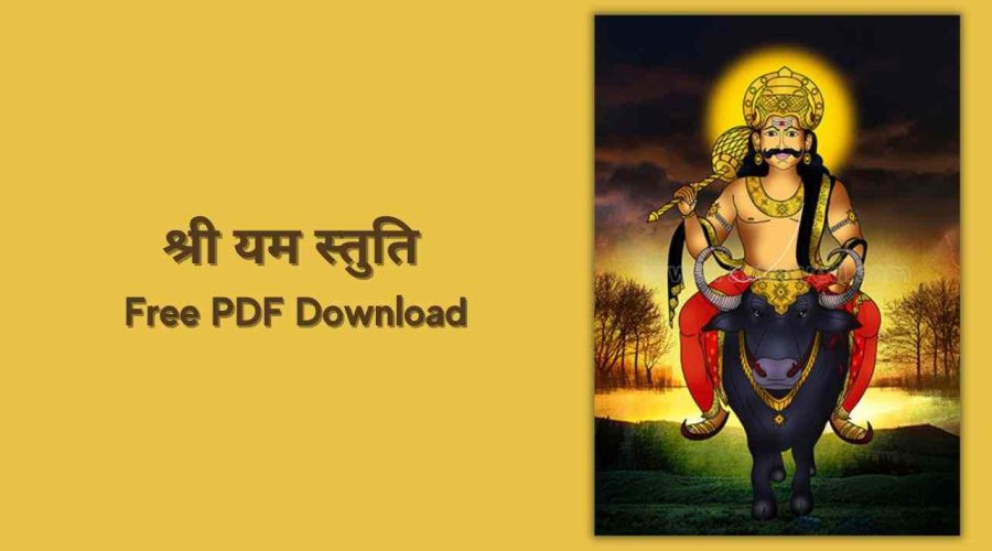 Shri Yama Stuti | श्री यम स्तुति | Free PDF Download