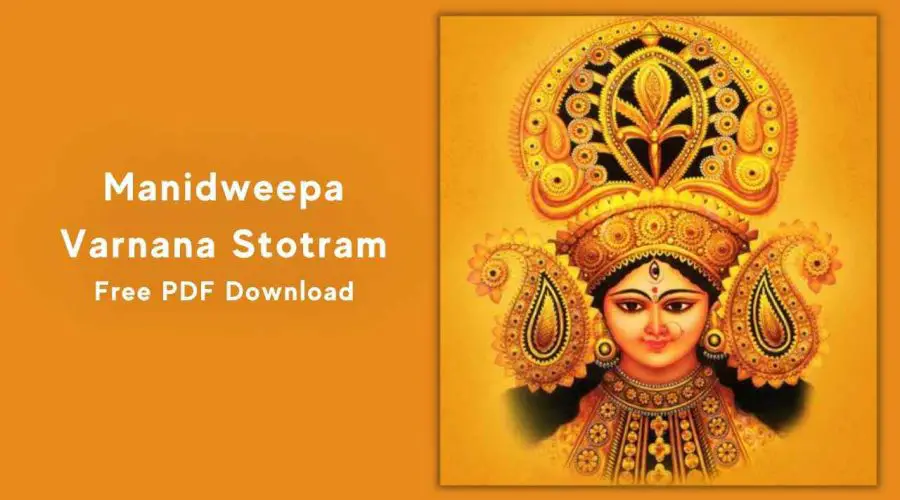 Manidweepa Varnana Stotram in English | Free PDF Download