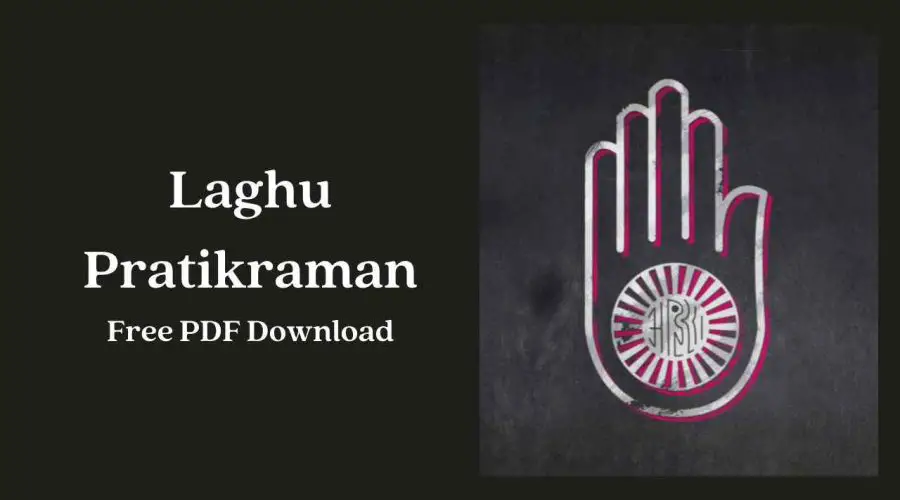 Laghu Pratikraman | श्रावक प्रतिक्रमण लघू | Free PDF Download