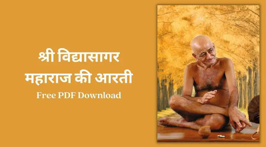 श्री विद्यासागर महाराज की आरती | Shri Vidhya Sagar Ji Maharaj Aarti | Free PDF Download