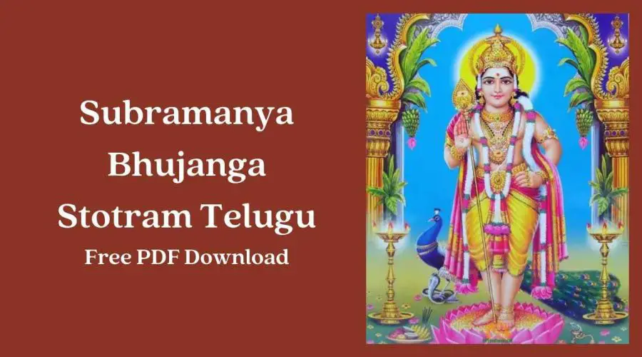 Subramanya Bhujanga Stotram Telugu | Free PDF Download