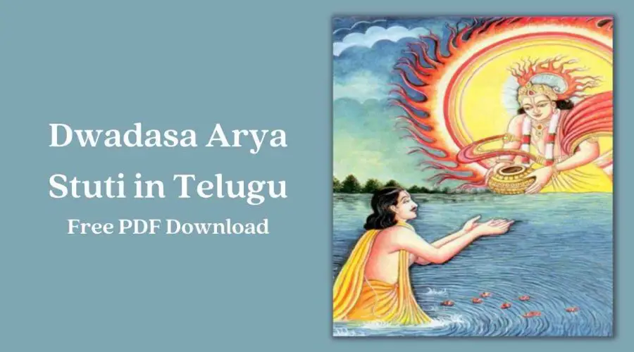 Dwadasa Arya Stuti in Telugu | Free PDF Download