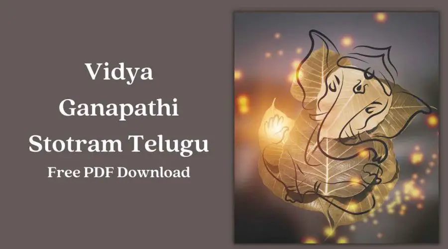 Vidya Ganapathi Stotram Telugu | Free PDF Download