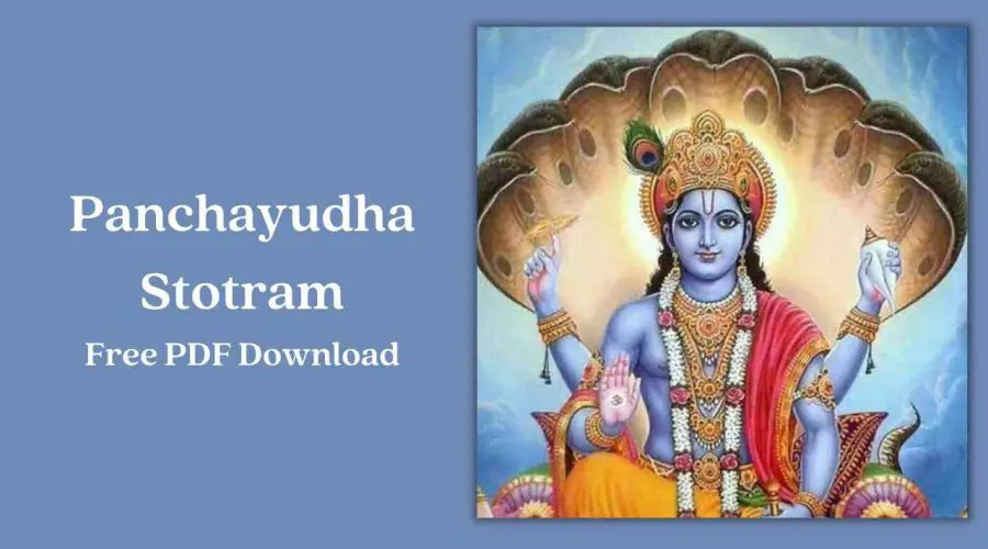 Panchayudha Stotram – पञ्चायुध स्तोत्रम् | Free PDF Download