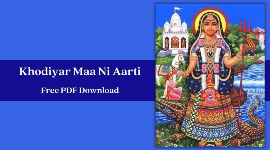 Khodiyar Maa Ni Aarti Lyrics | Free PDF Download