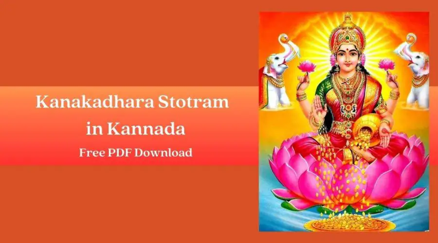 Kanakadhara Stotram Lyrics in Kannada | Free PDF Download