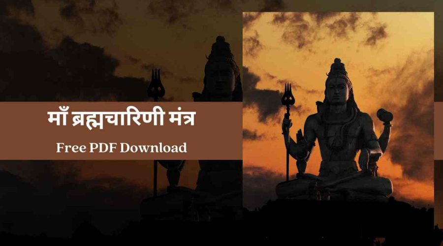 Rudra Mantra Benefits – रुद्र मंत्र | Free PDF Download