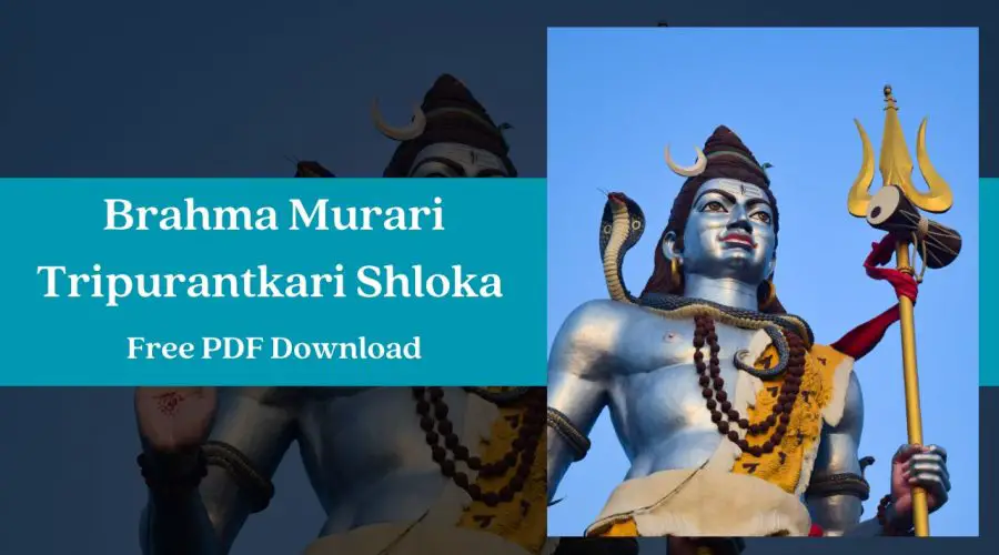 Brahma Murari Tripurantkari Shloka with Meaning | Free PDF Download