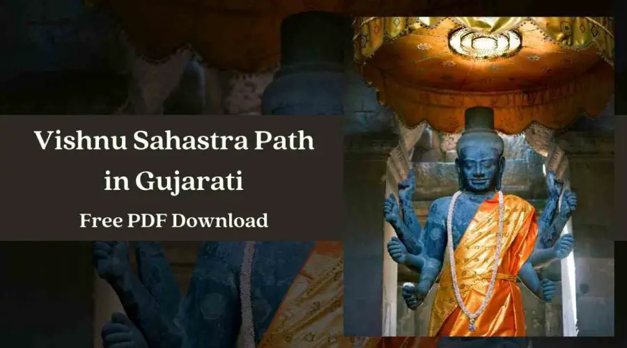 Vishnu Sahastra Naam Path in Gujarati | શ્રી વિષ્ણુ સહસ્ત્રનામ ગુજરાતીમાં