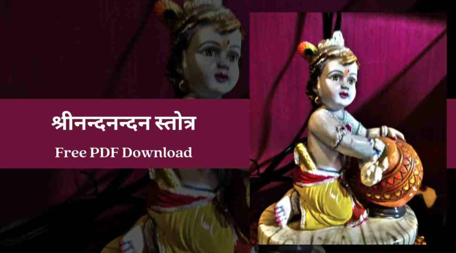 Nandnandan Stotra | श्रीनन्दनन्दन स्तोत्र | Free PDF Download