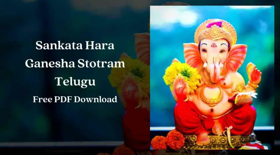 Sankata Hara Ganesha Stotram in Telugu | Free PDF Download