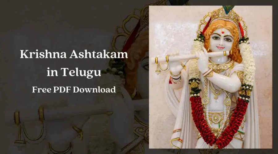 Sri Krishna Ashtakam in Telugu | Free PDF Download