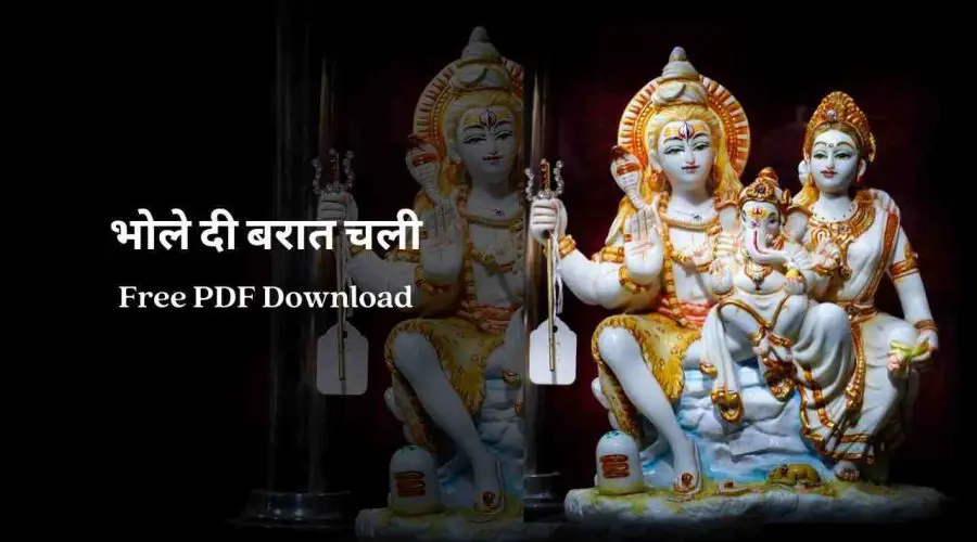 भोले दी बरात चली | Bhole Di Baraat | Free PDF Download